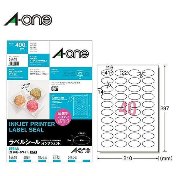 楽天市場】【A4・65面・角丸】エーワン／インクジェットプリンタ対応ラベルシール・光沢紙（29243）10シート・650片 四辺余白付 角丸  乾きが早く、色鮮やか！写真も文字もキレイに印刷／A-one : ぶんぐる