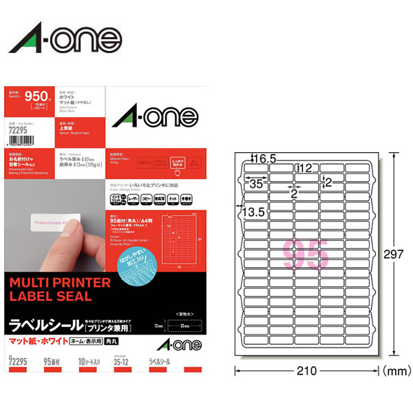 楽天市場】【A4・マット】エーワン／ラベルシール［プリンタ兼用］（31551） 24面 四辺余白付 角丸（QRコード用） 20シート・480片  多様な印刷方式に対応する素材を厳選 ホワイト／A-one : ぶんぐる