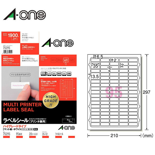 【A4・引っ敷き】エーワン／付け紙消印［印刷人兼用］（75295） ご機嫌評点手合い 95面 四辺粗利益付 角丸 20腰掛け・1900片 白いこと／A-one