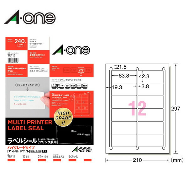 【A4・引っ敷き】エーワン／付け紙消印［印刷人兼用］（75312） ご機嫌評点手合い 12面 四辺粗利益付 角丸 20腰掛け・240片 白いこと／A-one