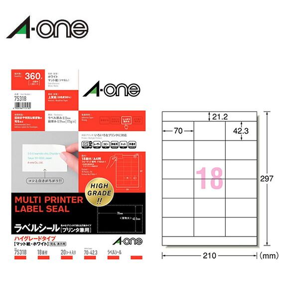 【A4・引っ敷き】エーワン／付け紙消印［印刷人兼用］（75318） ご機嫌評点手合い 18面 上下粗利益付 20腰掛け・360片 白いこと／A-one