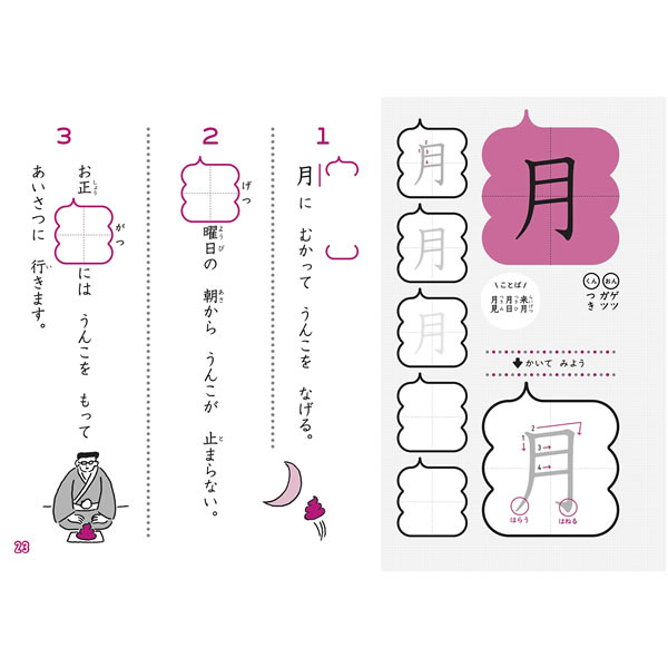 楽天市場 文響社 うんこドリル かん字 小学1年生 B5 1172 全例文に うんこ を使った漢字ドリル ぶんぐる