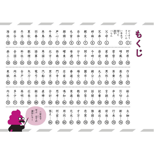 楽天市場 文響社 うんこドリル かん字 小学２年生 B5 1173 全例文に うんこ を使った漢字ドリル ぶんぐる