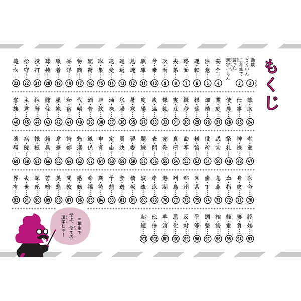 楽天市場 文響社 うんこドリル 漢字 小学３年生 B5 1174 全例文に うんこ を使った漢字ドリル ぶんぐる