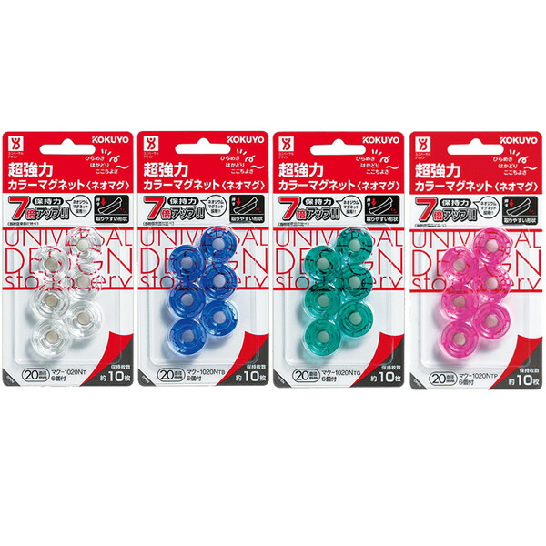 楽天市場】コクヨ / 超強力カラーマグネット（ネオマグ）保持枚数約10