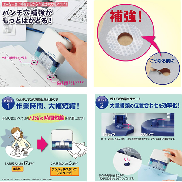 楽天市場 コクヨ ビニールパッチホルダー ワンパッチスタンプ 2穴タイプ タ Psmb 2穴同時で作業を効率化 Kokuyo ぶんぐる