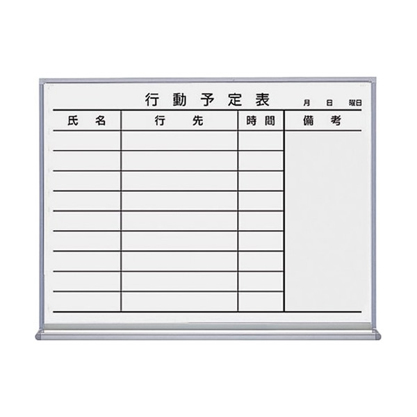 【吊り下げ固定式】コクヨ／ホワイトボード・ホーロータイプ（FB-152KWNC）　2.0kg　行動予定・9名　イレーザー・マーカー・マグネット・吊り下げ金具付き　KOKUYO