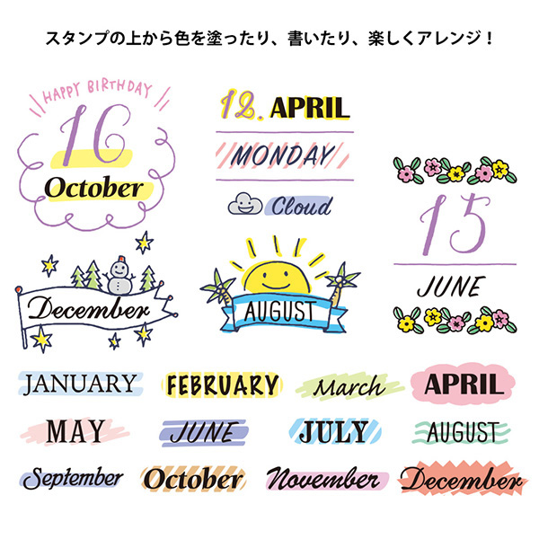 楽天市場 ミドリ スタンプ 回転印 12ヵ月柄 押したら色を塗ってアレンジもできる 簡単でかわいいデコレーションスタンプ Midori デザインフィル ぶんぐる