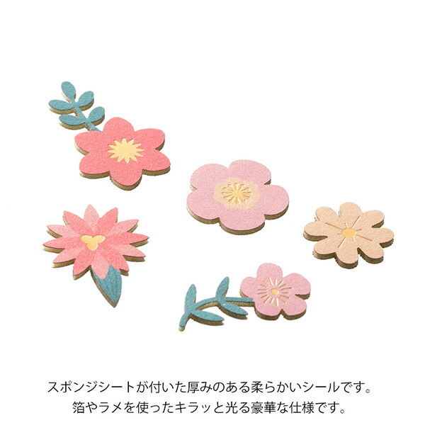楽天市場 ミドリ シール Pcm デコレーション 花柄 赤 5006 フレークタイプ ハンドメイド 箔 ラメ 色紙 アルバム カード等を華やかに Midori デザインフィル ぶんぐる