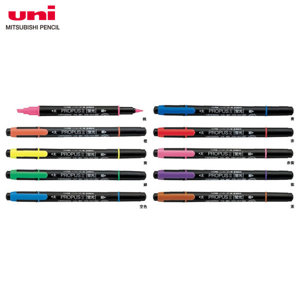 楽天市場】【全8色】三菱鉛筆／蛍光ペン ecowriter PROPUS2 エコ 
