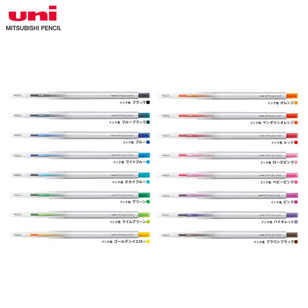 【全16色・ボール径0.5mm】三菱鉛筆／STYLE FIT（スタイルフィット）ゲルインクボールペンリフィル（UMR10905）（UMR-109-05）  ※本商品のみではお使いいただけません ぶんぐる
