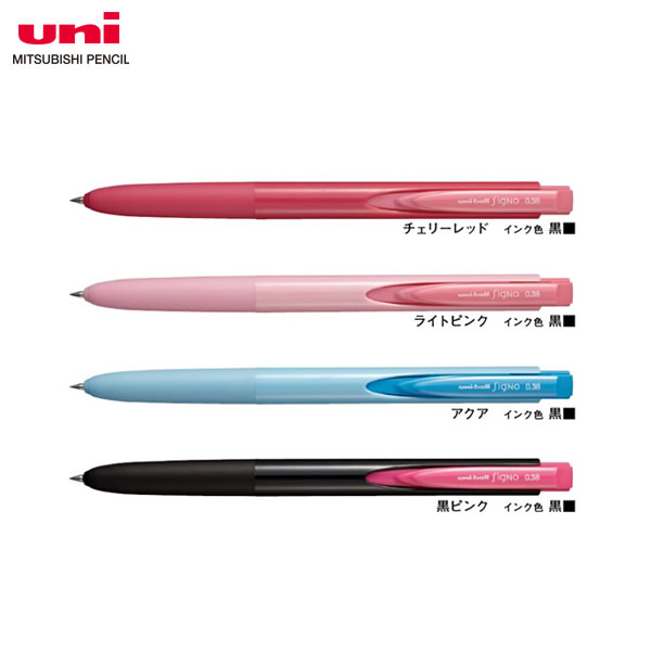 楽天市場 全4色 ボール径0 38mm 三菱鉛筆 Uniball Signo ユニボール シグノ Rt1 カラーボディ Umn155c38 にじまずなめらかに書けるゲルインクボールペン ぶんぐる
