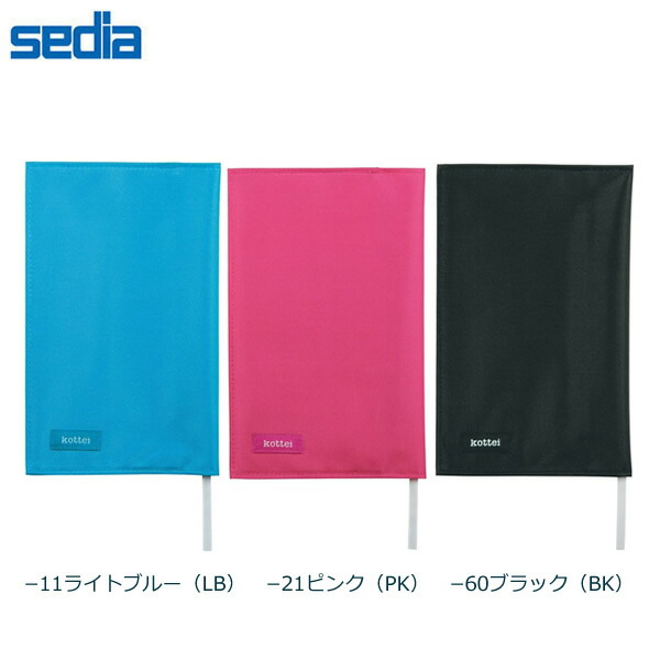 楽天市場】セキセイ／コッティ kottei ブックカバー 文庫判 ブラック