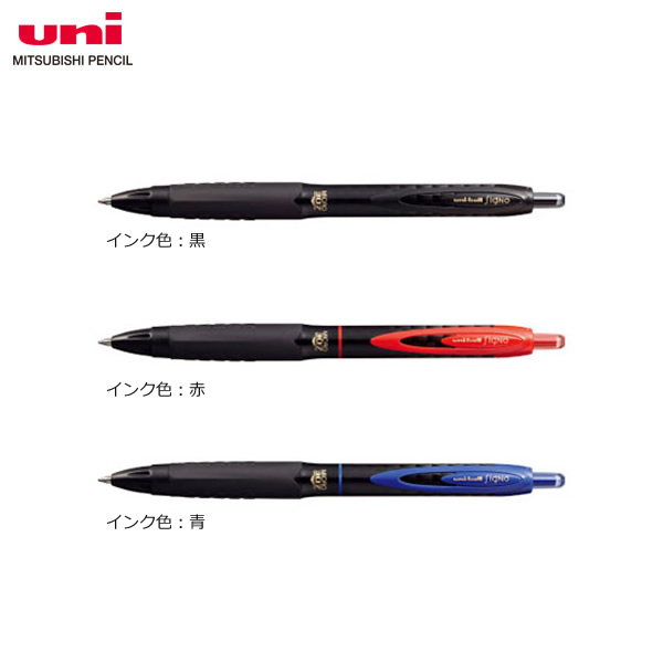 【楽天市場】【全3色】三菱鉛筆／ユニボールシグノ307 0.7mm 