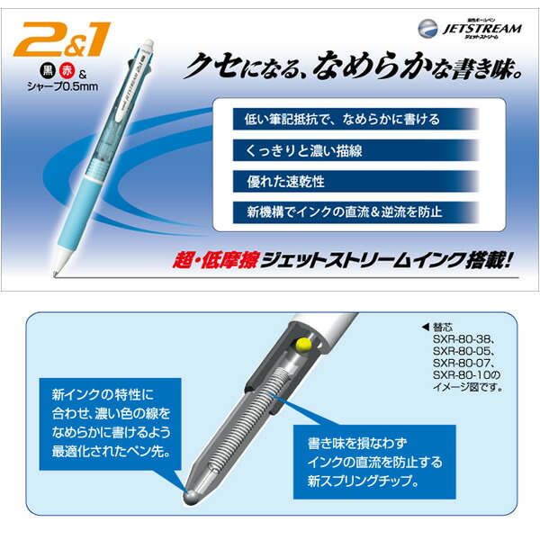 楽天市場 0 5mmボールペン2色 シャープ 三菱鉛筆 ジェットストリーム 多機能ペン 2 1 0 5mm Msxe Msxe3 500 05 Mitsubishi Pencil Uni ぶんぐる