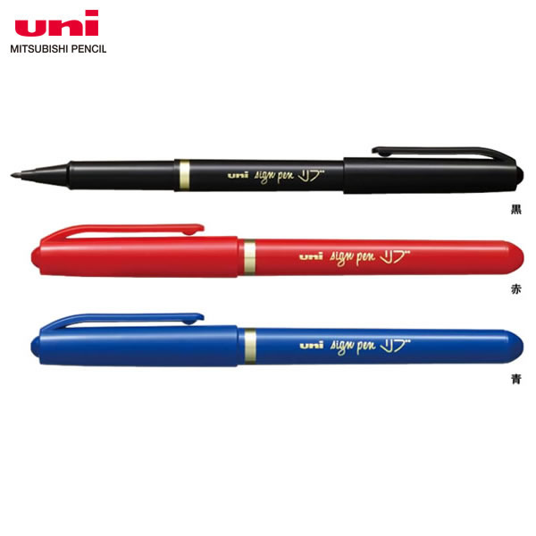 楽天市場】【全2色・極細】三菱鉛筆／水性サインペン リブ (L-50