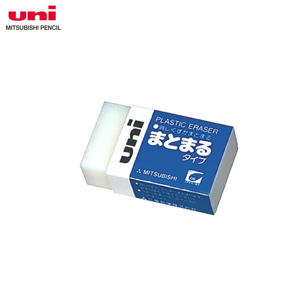 楽天市場】三菱鉛筆 消しゴム まとまるタイプ 大サイズ文房具 文具 字