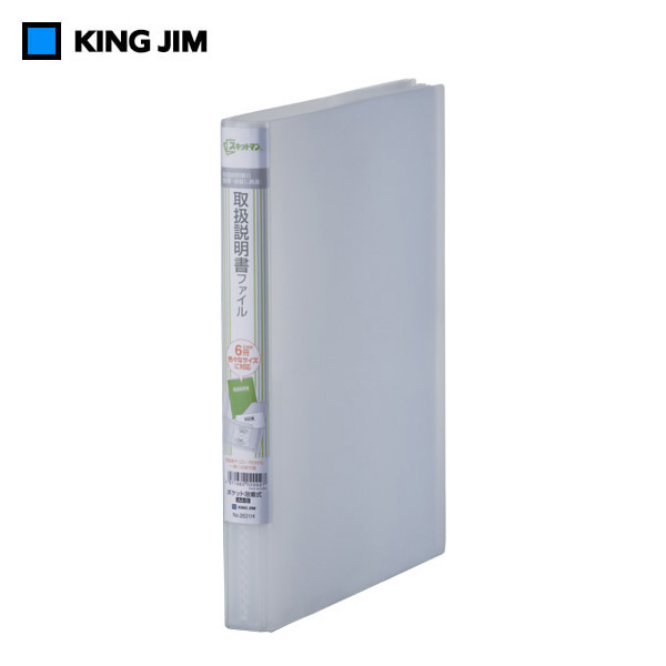 楽天市場】【全3色・A4タテ型】キングジム スキットマン 領収書