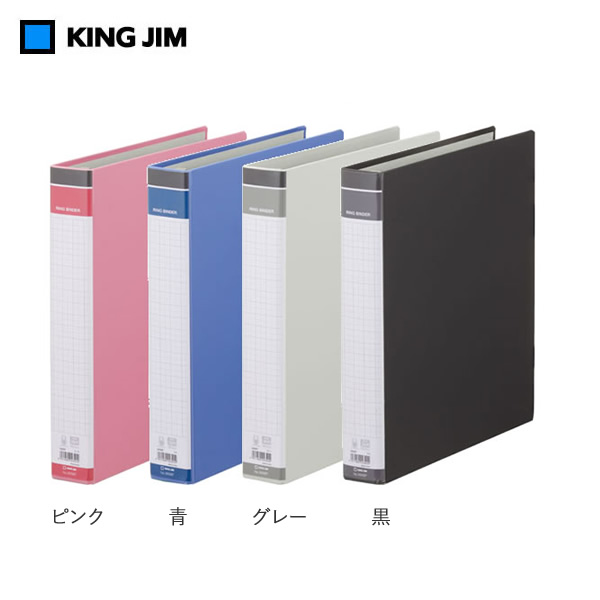 楽天市場 全4色 タテ型 キングジム リングバインダーbf 669bf 30穴 収納枚数300枚 大切な書類の整理 保管に最適なロックリング式 King Jim ぶんぐる