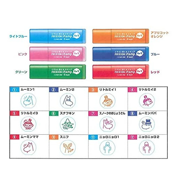 楽天市場 全12柄 サンスター文具 フリクションスタンプ ムーミン S3221 こすると消える フリクションのスタンプ Sun Star ぶんぐる