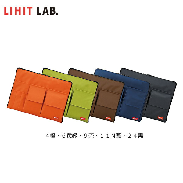 LIHIT LAB. バッグインバッグ A4(A-7554)の商品写真