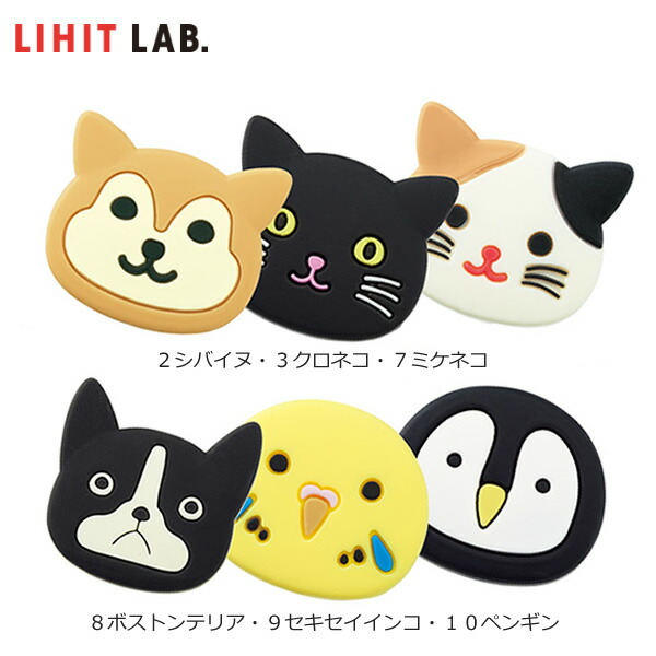 買得 LIHIT LAB. リヒトラブ PuniLabo 防犯ブザー クロネコ A7718-3