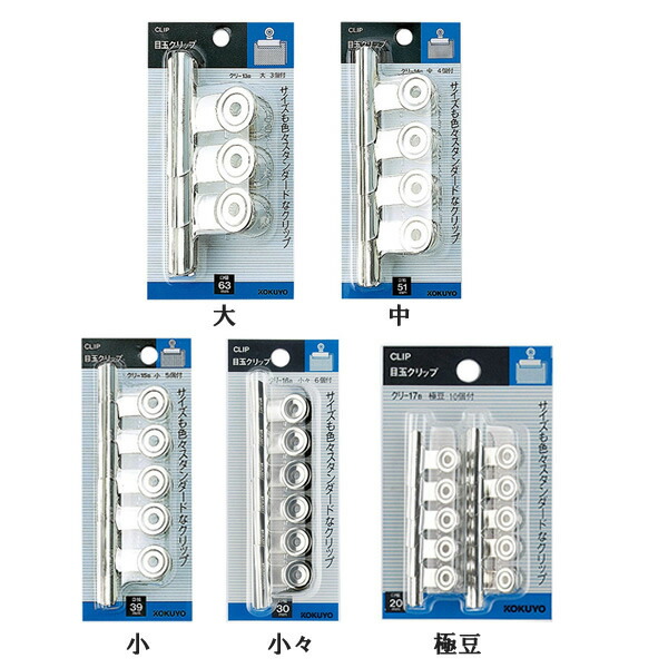 ショッピングを コクヨ 目玉クリップスライドパック入極豆１０個 ５パック カウモール - 通販 - PayPayモール 4dfdb479  安心の正規輸入品 -elekautoszerviz.hu
