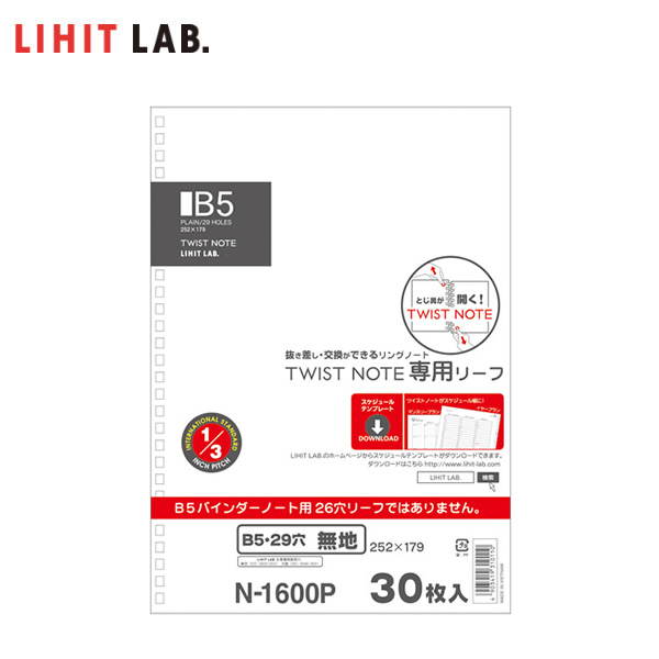 業務用200セット) LIHITLAB ツイストリング・ノートA5B罫リーフ N-1650