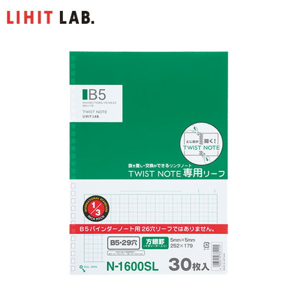 単価85円 190セット N-1634 ポケット LAB. リヒトラブ LIHIT ツイストノート専用 4903419330637 A5