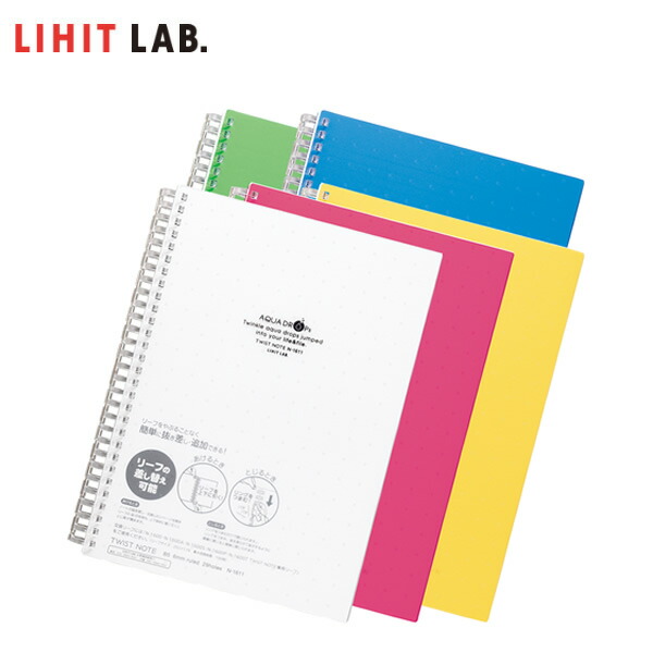 79%OFF!】 業務用200セット LIHITLAB ツイストリング ノートA5B罫リーフ N-1650 30枚 (業務用200セット) LIHITLAB ツイストリング・ノートA5B罫リーフ N-1650 30枚