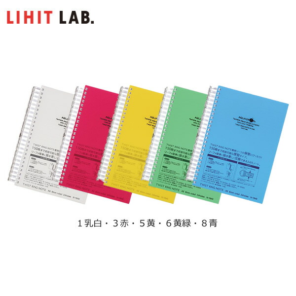 楽天市場】【全5色・A6-S】LIHIT LAB.（リヒトラブ）／AQUA DROPs