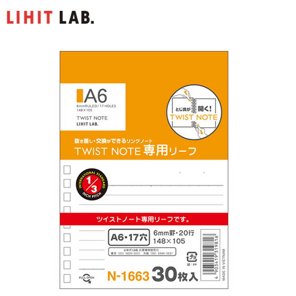 単価215円 40セット N-1958-5 LIHIT LAB. パステロ ツイストノート A5 イエロー リヒトラブ 4903419334758  当店一番人気