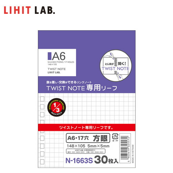 LIHIT LAB. リヒトラブ ツイストノート 専用リーフ 30枚入り N-1663S 5mm方眼罫 アイテム勢ぞろい