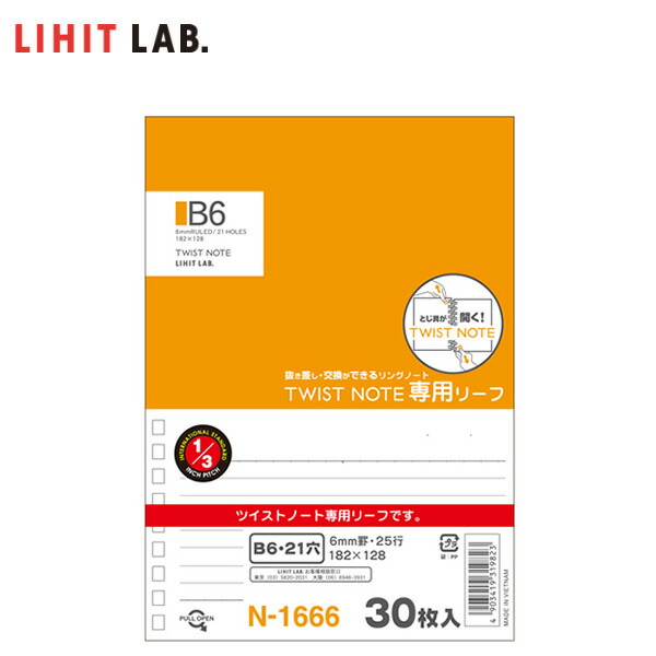 楽天市場】【全5色・B6-S】LIHIT LAB.（リヒトラブ）／AQUA DROPs