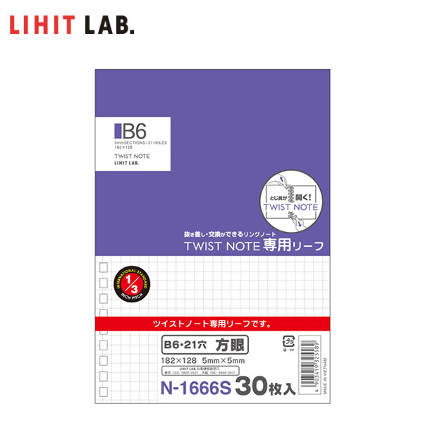 楽天市場】【全4色・セミB5-S】LIHIT LAB.（リヒトラブ）／hirakuno