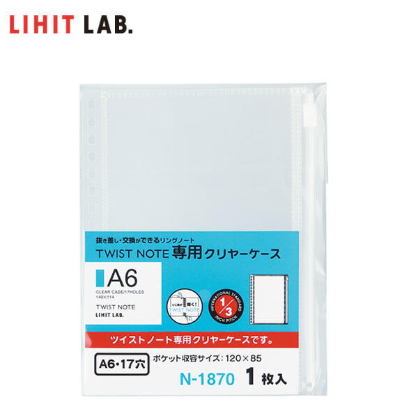 楽天市場】【A5-S】LIHIT LAB.（リヒトラブ）／ツイストノート＜専用