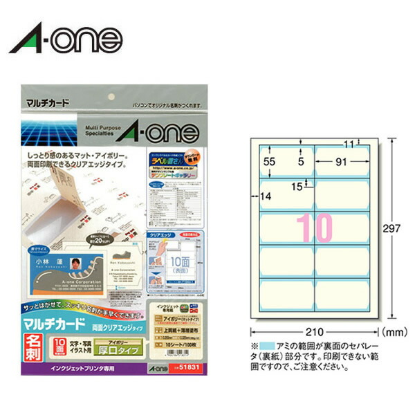 【5冊・10冊書き割りあり】【A4・つや消し】エーワン／マルチ歌留多＜名刺＞（51831）両面せつ然たる境界線印字機 象牙色 10面 10居敷き・100枚 厚口 インクジェット印刷人専用 名刺仕立て上げる質問用紙／A-one