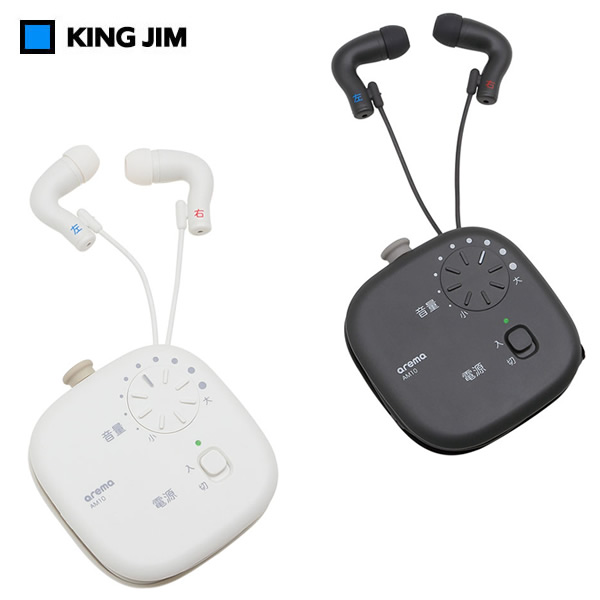 全2色 キングジム 集音器 イヤホン型 Am10 シンプルな見た目 King Jim Psicologosancora Es