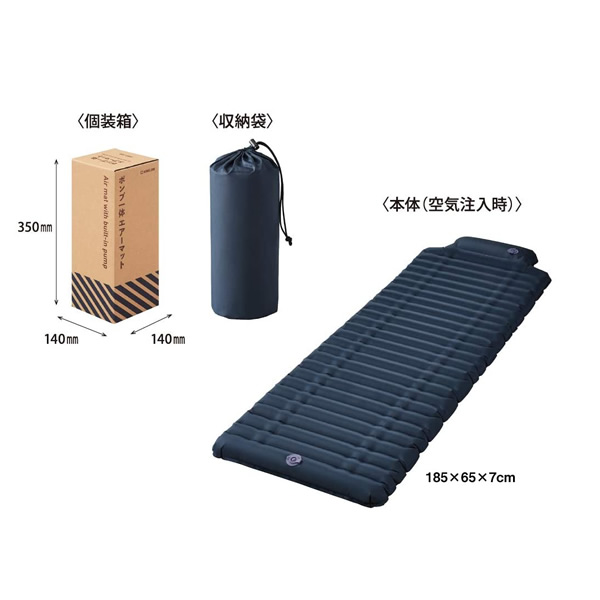 キングジム／ポンプ一体エア−マット（AMP-200）収納袋付き　繰り返し使用可能　防災グッズ　KING JIM