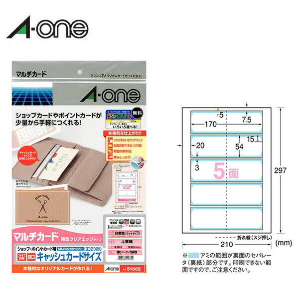 2021新商品 エーワン 特殊ラベル 104面:4シート 416片 蛍光赤 08171