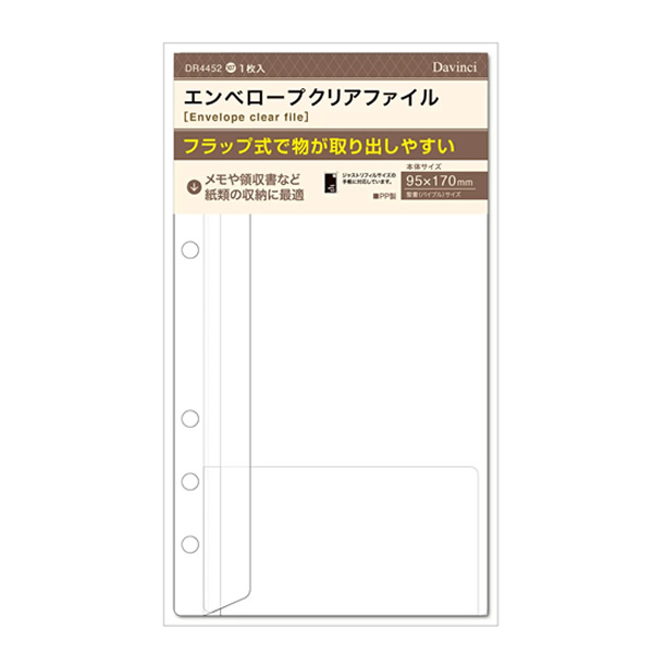 楽天市場】レイメイ藤井 ダヴィンチ エンベロープクリアファイル聖書