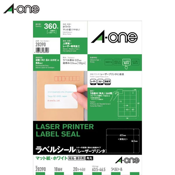 あちゃん 楽天市場】【A4判・マット】エーワン／ラベルシール[レーザー