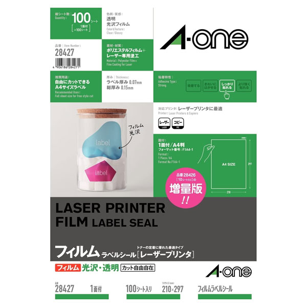 楽天市場】【A4判・マット】エーワン／ラベルシール[レーザー