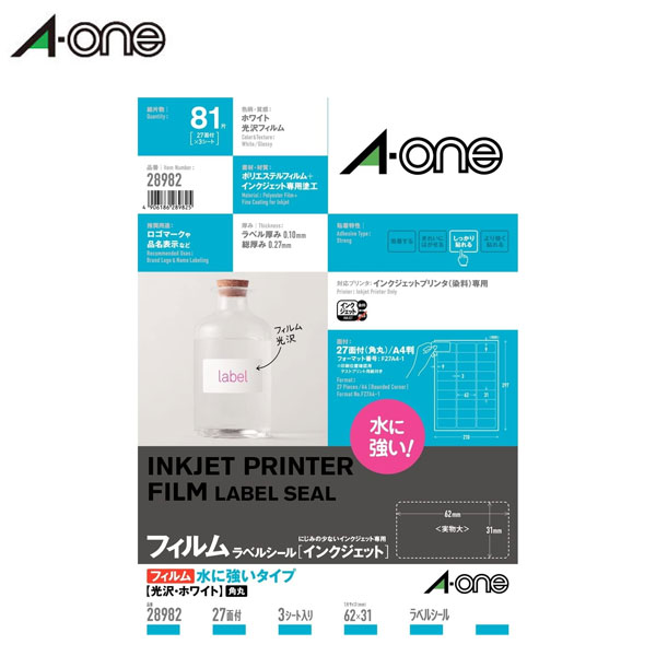 【5冊・10冊セットあり】【A4サイズ】エーワン／インクジェットプリンタ対応ラベルシール（28982）27面　3シート・81片　四辺余白付　角丸　水に強いタイプ　光沢フィルム・ホワイト／A-one 11,669円