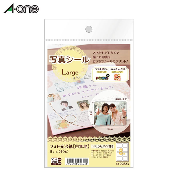 楽天市場】【はがきサイズ】エーワン／写真シール（29628） Stamp M 9