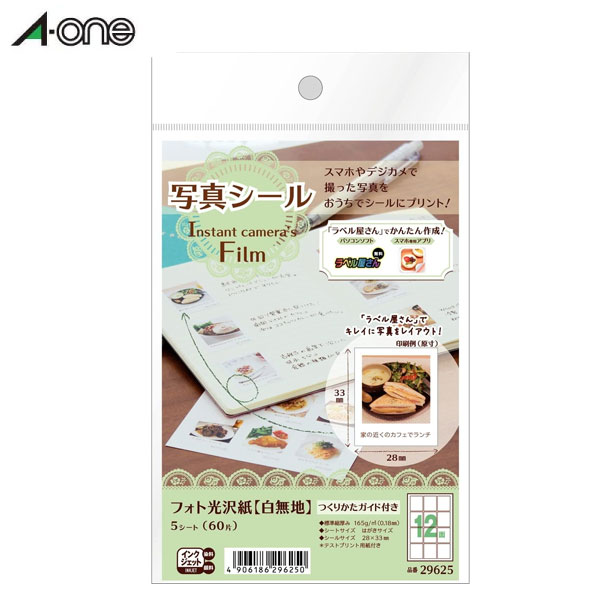 はうさん専用 Amazon.co.jp: エーワン 写真シール フォト光沢紙 9面 5シート 29628