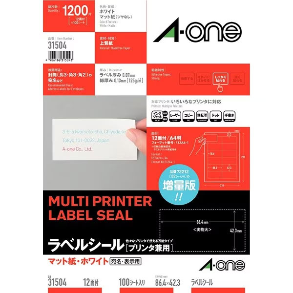 【A4・マット】エーワン／ラベルシール［プリンタ兼用］（31504）　12面　四辺余白付　100シート・1200片　多様な印刷方式に対応する素材を厳選　宛名・表示　ホワイト／A-one