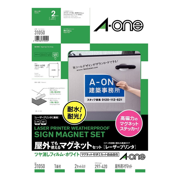 楽天市場】【A4判】エーワン／ラベルシール［レーザープリンタ］マット