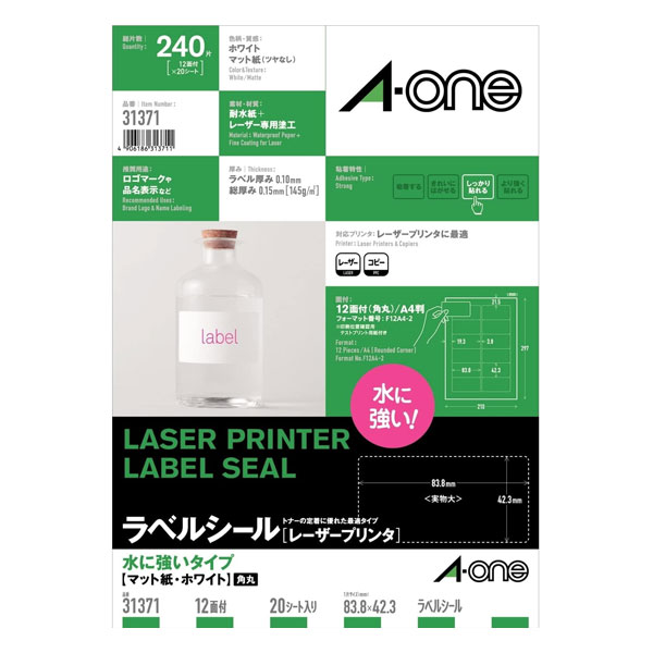楽天市場】ラベルシール［レーザープリンタ］ 水に強いタイプ マット紙