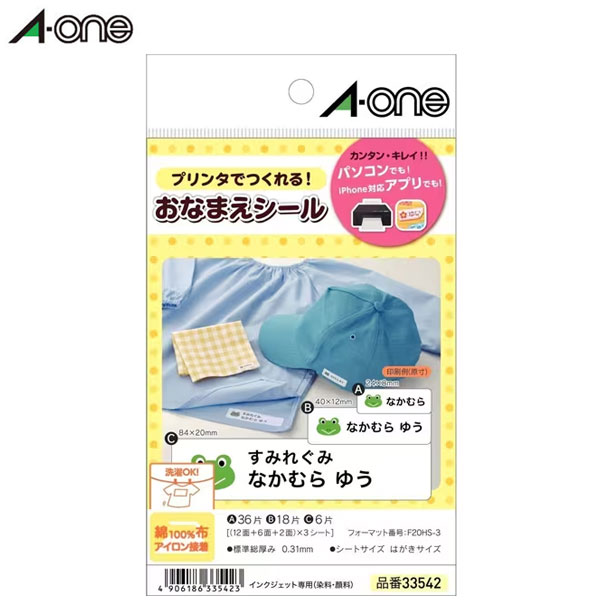 【私製絵はがき大きさ・多面】エーワン／布プリ 鉄貼り付ける手合い 私製絵はがき大きさ 多面（33542）3腰掛け(60片) 名まえ用 綿100％原料品の布製付け紙 A-one